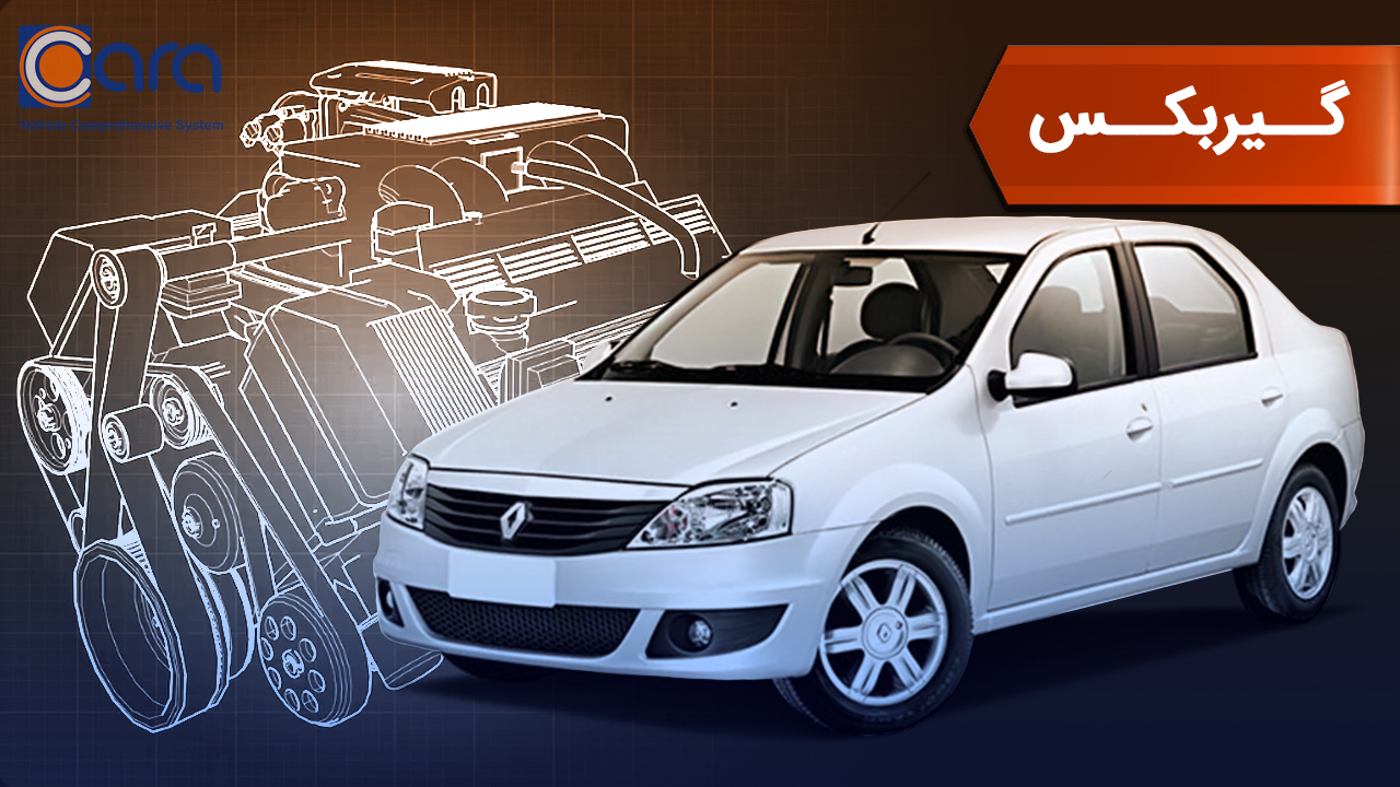 بررسی گیربکس l90