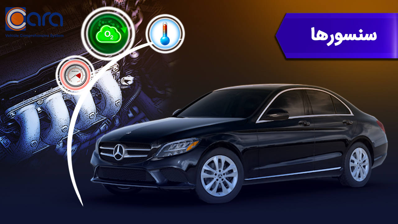 بررسی سنسور بنز c240