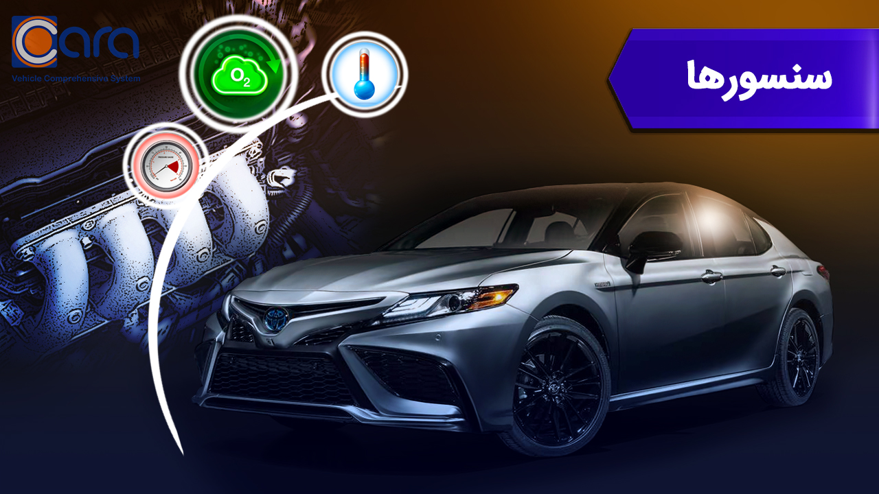 بررسی سنسور تویوتا کمری